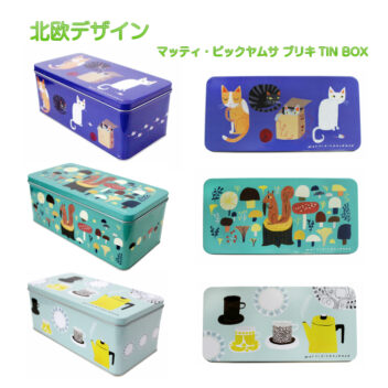 北欧デザイン Matti Pikkujamsa マッティ・ピックヤムサ ブリキ缶 TIN BOX