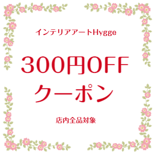 お買い物マラソン開催中